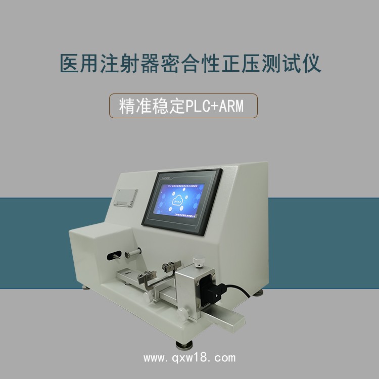 醫用注射器正壓測試儀上海廠家